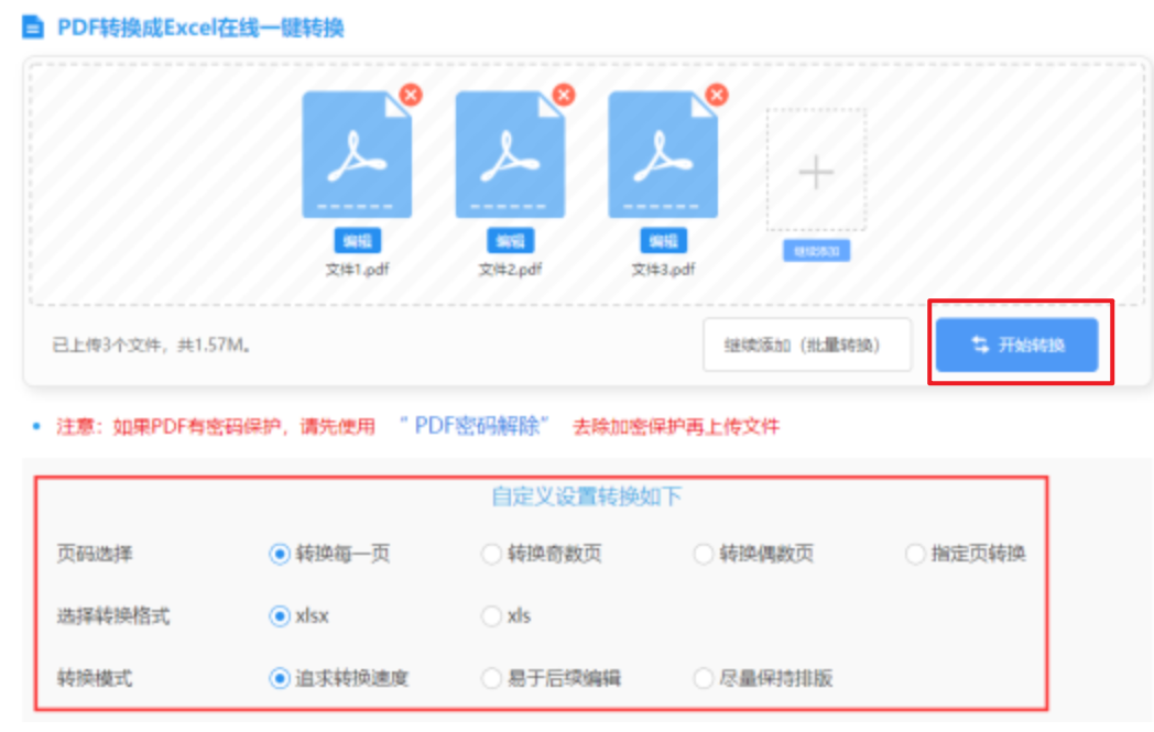 爱游戏全站官方入口登录入口使用讲解 - 开始转换